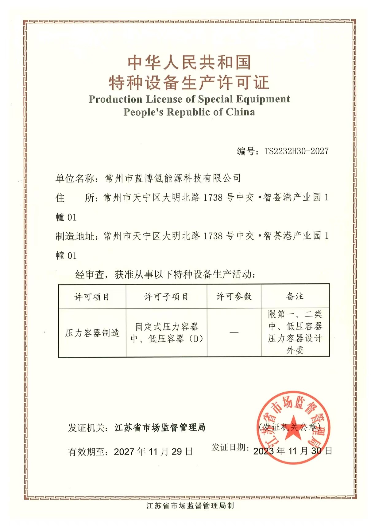 盐城压力容器